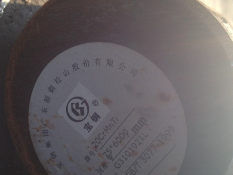 金沙20CrMnTi合金结构钢