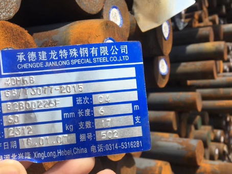 金沙40MnB合金结构钢