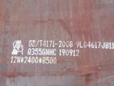 金沙Q345NS耐酸钢板